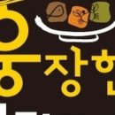 막창브라더스 - 옥천군 삼양로7길 9-17 | 막창브라더스