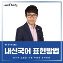안녕국어하이논술학원