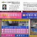 이병우 일반행정사 이미지