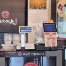 탕화쿵푸마라탕첨단2지구점