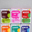 와이즈 | 다이소 추천템 종근당 데일리와이즈 다이소영양제 후기