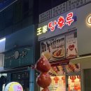 달콤왕가탕후루동탄 네이버블로그