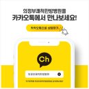 의정부쾌척한방병원 이미지