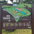 문암생태공원(관리사무소) 이미지