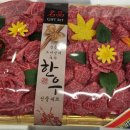 육류천왕 - 해남군 교육청길 16-12 | 육류천왕