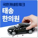 태송한의원 이미지