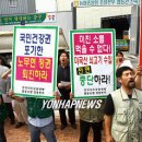 전국수산업협동조합노동조합