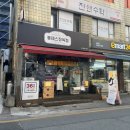 블레스정육점