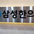오송삼성한의원 네이버블로그