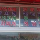 해녀횟집 이미지