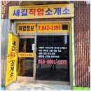 성원인력직업소개소 - 청주시 흥덕구 | 성원인력직업소개소