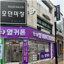 대구휴대폰성지옆커폰통신골목점 이미지