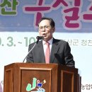 제2회 괴산 청천면 덕사리 구절초 축제 개막 이미지