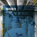 (주)세보엠이씨