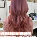 [내돈내산] 배곧 염색 잘하는 미용실 &#34;VOG Hair 배곧점&#34; K원장님 후기