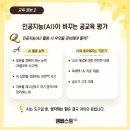 엠베스트SE하남예섬학원