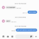 나 완전 급해 갤럭시 쓰는 준배 들어와바 이미지