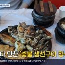 대성숯불구이 - 남동구 만수서로29번길 6 | 대성숯불구이