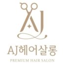 에이제이헤어 - 달서구 조암남로32길 20-4 | 에이제이헤어