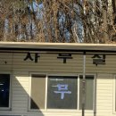 신갈자동차써비스(주) | 용인신갈운전면허학원 후기 1탄 / 비용, 학과교육, 등록