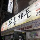 부흥가든 이미지