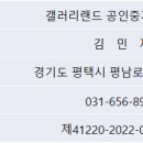 삼성갤러리공인중개사사무소 이미지