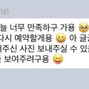 이월래쉬