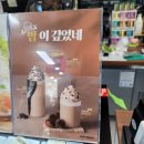 커피베이공주