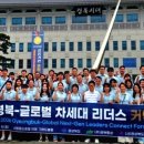 주식회사 헬스리더