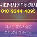 박사공인중개사사무소 이미지