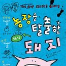 채식농장 이미지