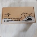 어린이베개 추천 온수움 바른어린이경추베개, 유아용 한방찜질팩