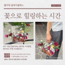 꽃그리다 이미지