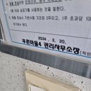 푸른마을 주공4단지 | 광주변기부속품, 물탱크 고장 원인과 교체 시기 총정리. 동림동 푸른마을주공4단지