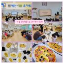 서산예천새뜰유치원 이미지