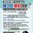 애크미