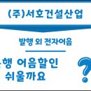 서호건설산업 네이버블로그
