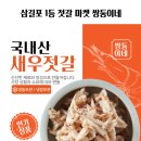 삼길포건어물 이미지
