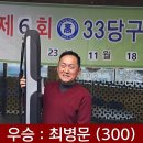 당구 (입문에서 80까지) 이미지