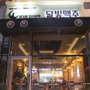 달빛맥주 이미지