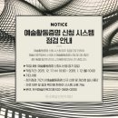 고길동PC | 웹툰 콘티 작가로 예술인 된 후기 - 🔥신청할때 꼭 필수로 '확인서' 도 같이 제출하세요