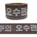 삼작로·수도로 이미지