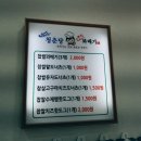 돌산꽈배기