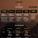 그린이데아 네이버블로그