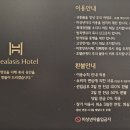 힐라시스 호텔 이미지