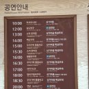 민속촌 | 한국 민속촌 후기 (공연 일정 체험프로그램 놀이공원까지)