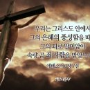 은혜와섬김 이미지