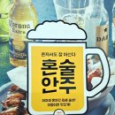 안주 이미지