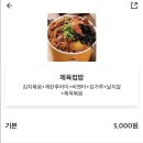 경대컵밥 동아대점 이미지