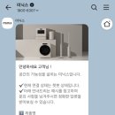 유상점 | 미닉스 더플렌더 AS 후기/ 유상 AS/ 음식물처리기 추천